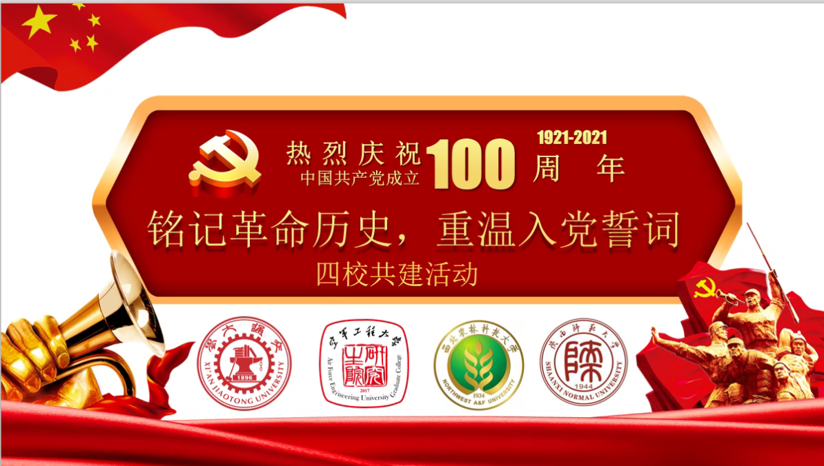 http://news.xjtu.edu.cn/__local/1/30/31/7EA87ECF11E0EE09B521D1CA113_A91A76A9_A2C61.png